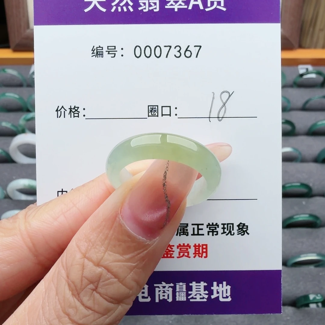 翡翠未镶嵌戒指翡翠