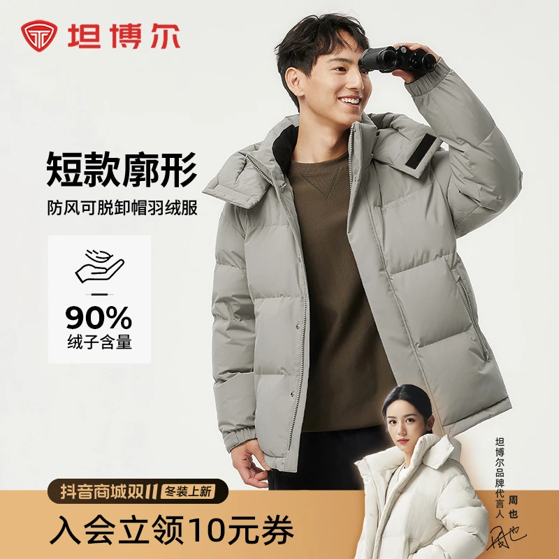 坦博尔短款羽绒服男士冬季新款户外休闲廓形加厚外套TAF530325Z