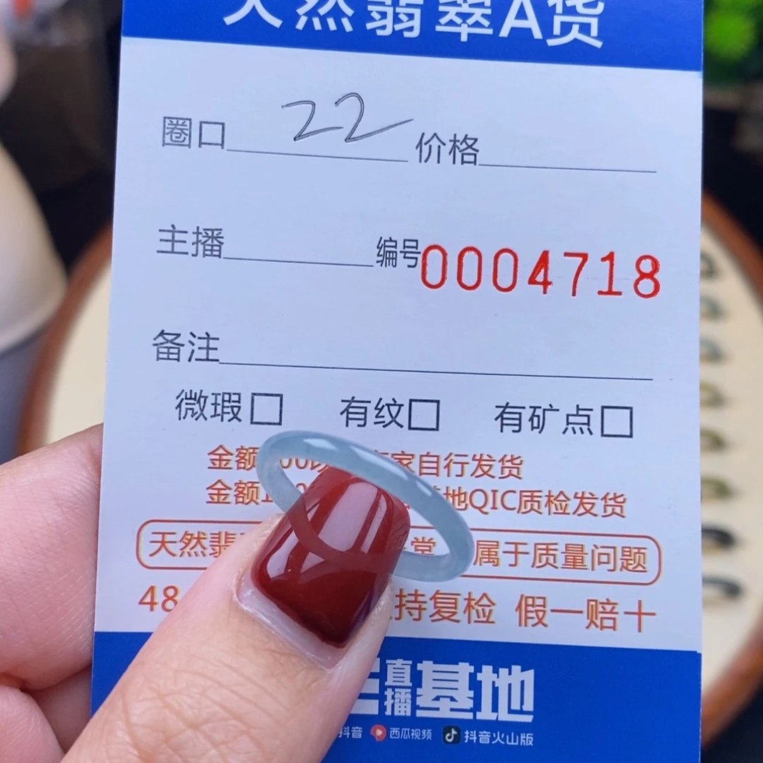 翡翠戒指未镶嵌戒圈