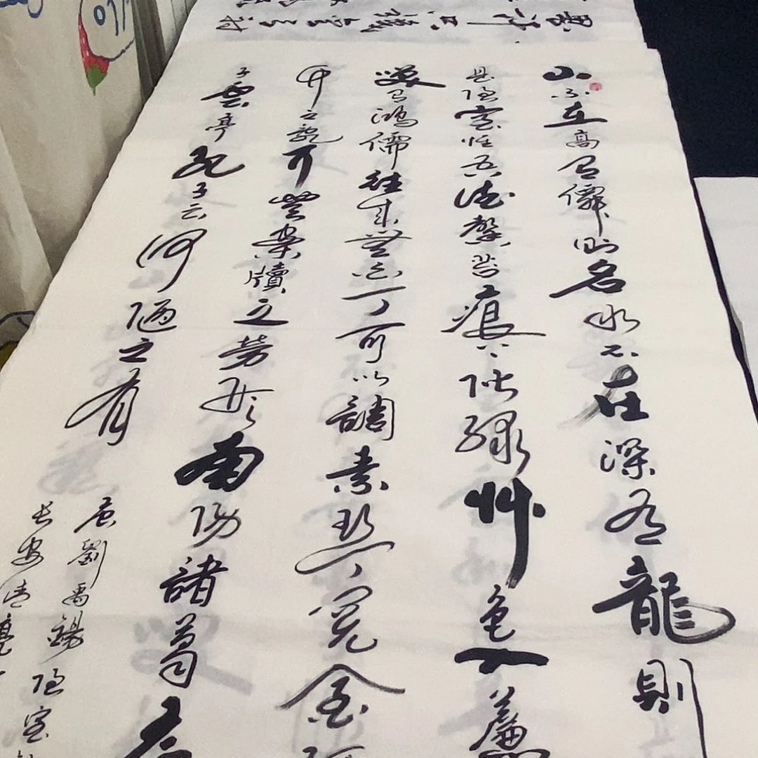 书法老师精品书法