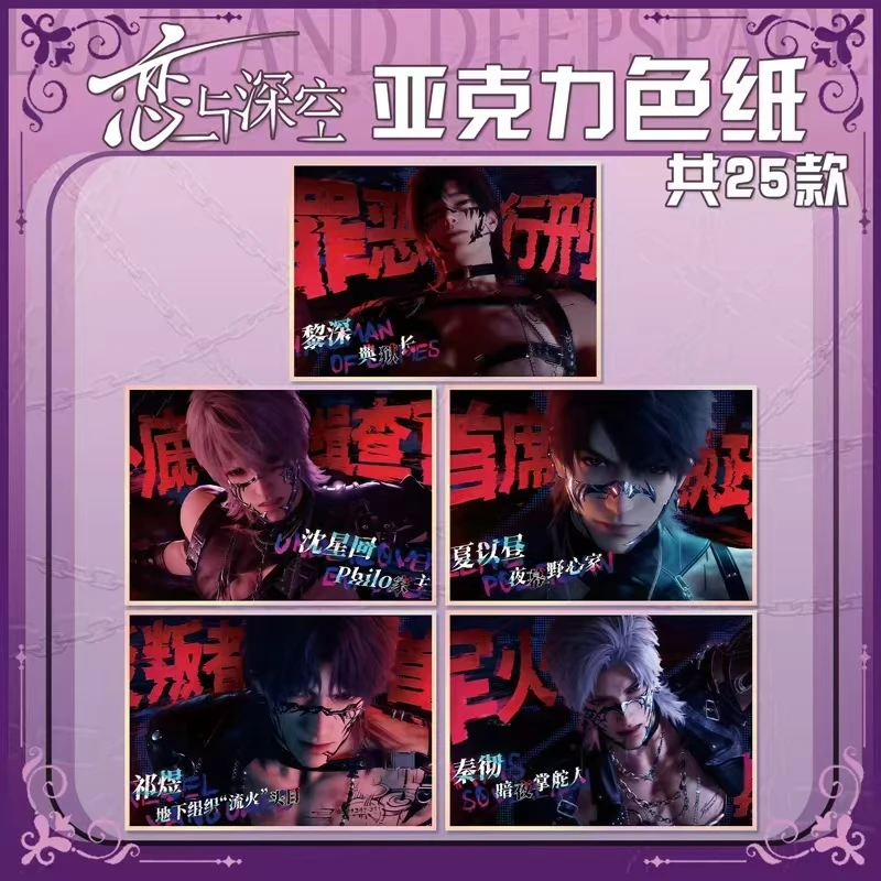 遇见情人节第四弹亚克力双闪色纸盲袋 默认代拆