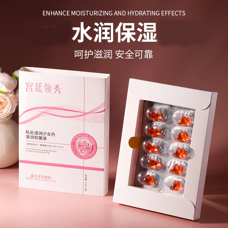 宫廷领秀少女丹【凤姐夫妇专属】紧致➕水润二合一保养私护滋润保湿