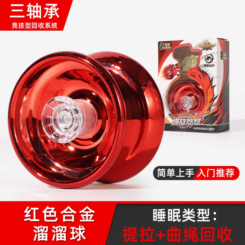 儿童yoyo悠悠球正版溜溜球uu球灯光版哟哟高级活睡眠自动回旋轴承