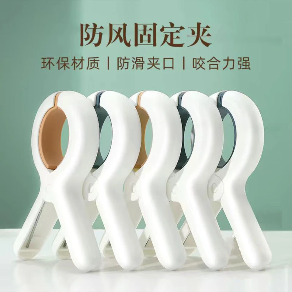 无痕家用强力防风防滑晒被子衣服夹的晒的晒晒晾衣服夹子
