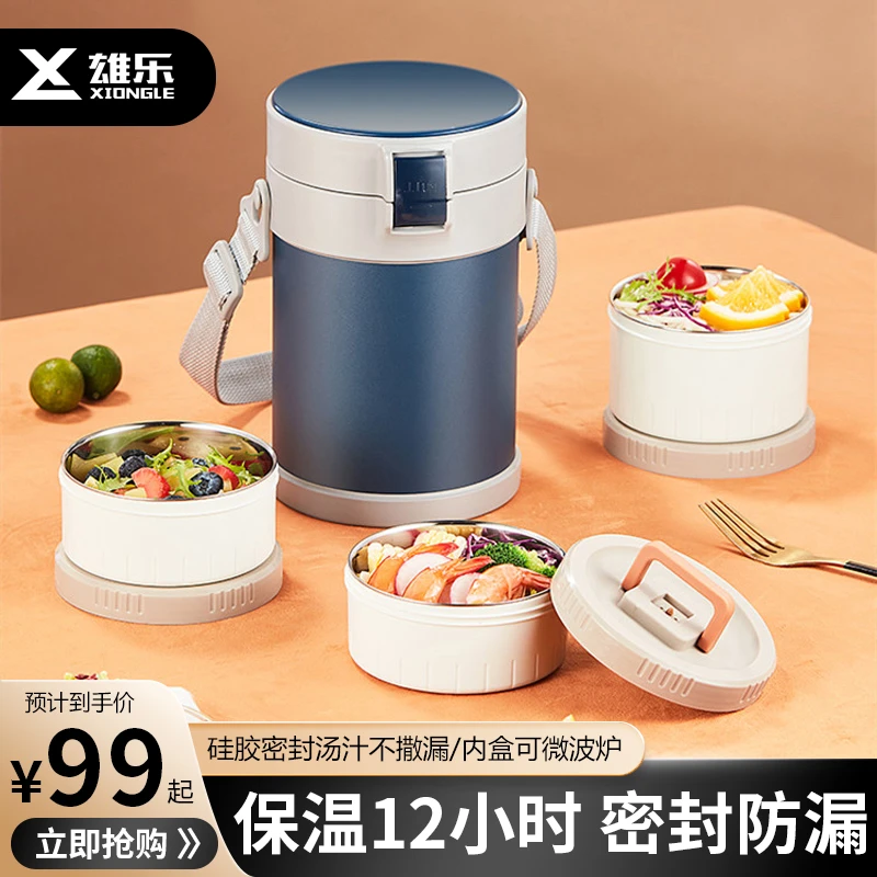 雄乐304不锈钢户外多层真空保温饭盒上班族学生带餐大容量316提锅