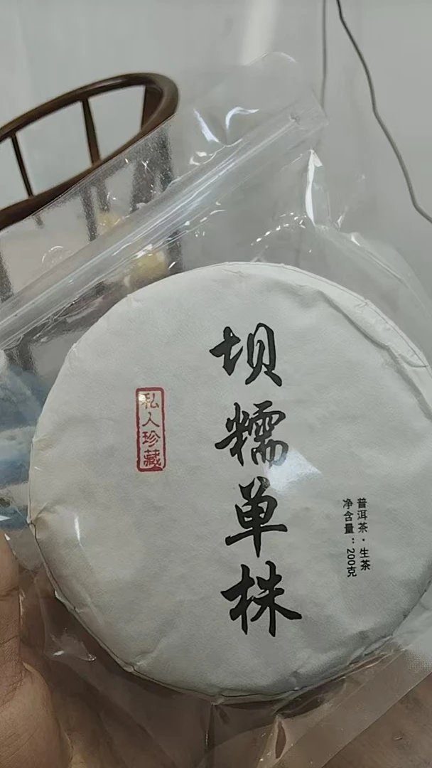［春佑壹春］2024年坝糯单珠春料生茶400克