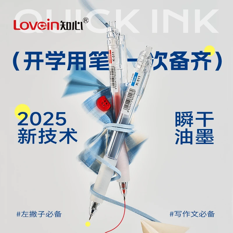 【学生套装】全新技术K511学生刷题考试笔0.5mm简约速干按动中性笔