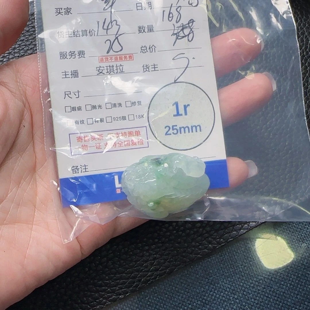 我***羊翡翠未镶嵌颈饰翡翠