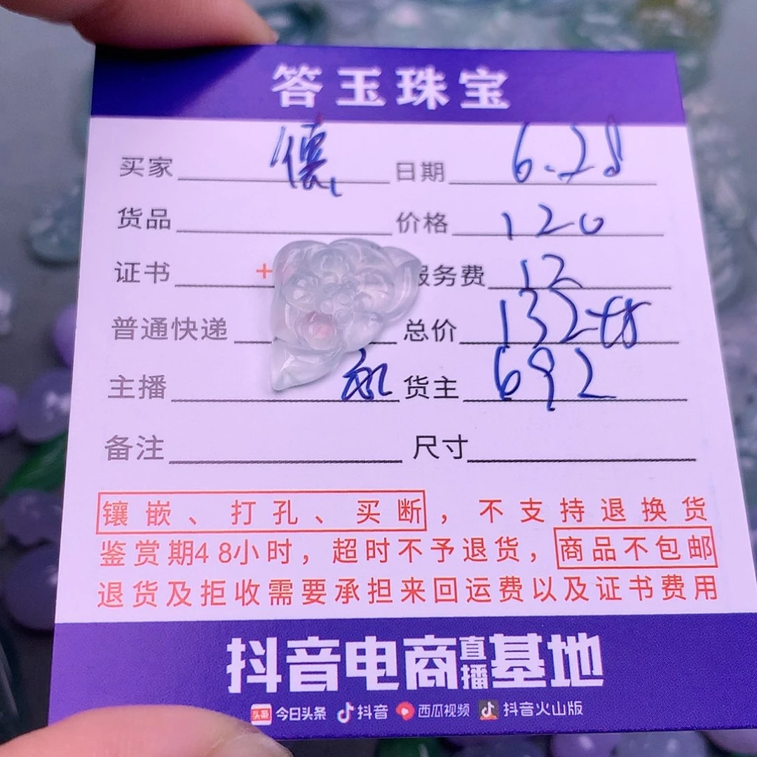 翡翠挂件未镶嵌德*