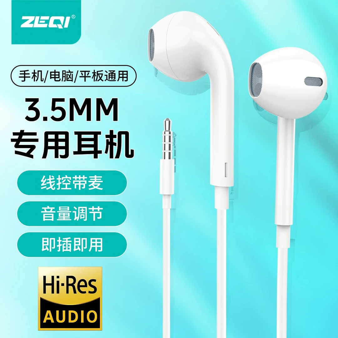 3.5mmtype-c圆孔高音质带麦有线耳机吃鸡课游戏适用OPPOVIVO