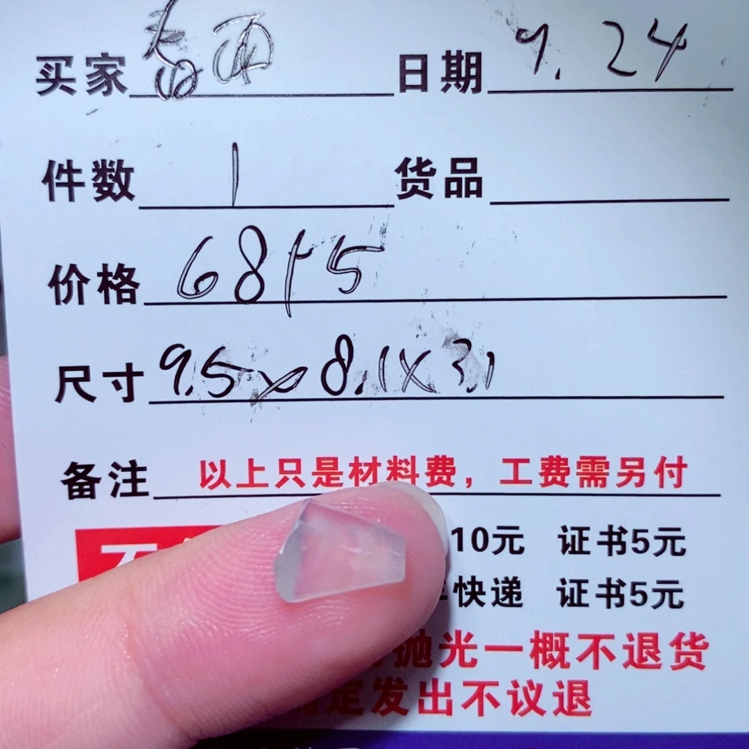 春***风未镶嵌定制翡翠缅甸天然a货翡翠