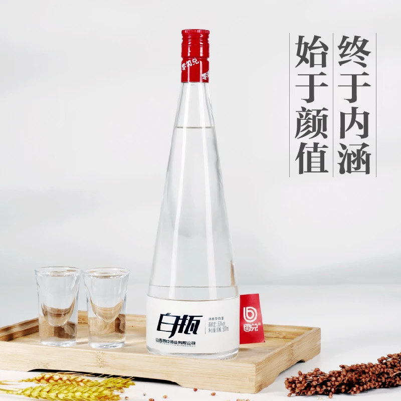 零兑杏花村 纯粮食酒 清香型白酒 53度500ml 福利口粮酒53度500