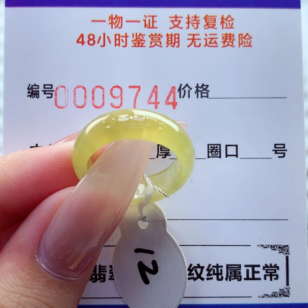 翡翠未镶嵌戒指翡翠