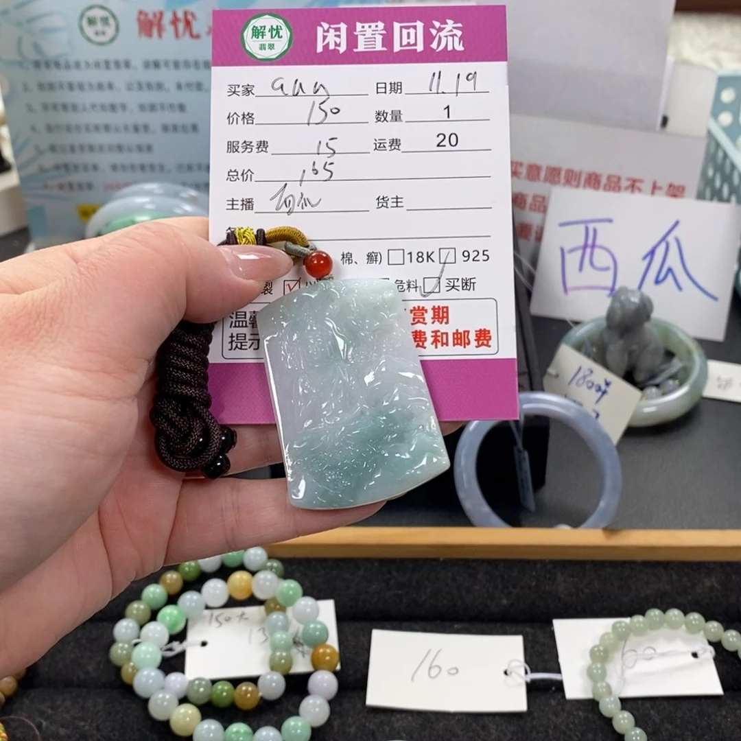 颈饰未镶嵌翡翠a*a