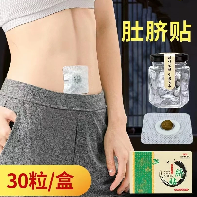 泗水红砭石古方温阳肚贴