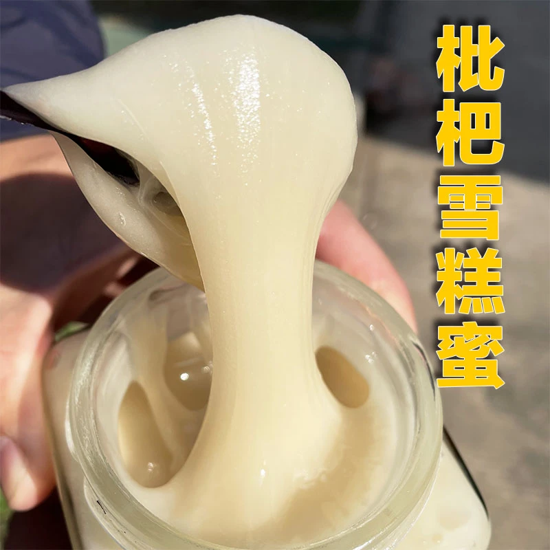 小乃心假一赔十高山枇杷雪蜜 玻璃瓶包装对嗓呼吸蜜
