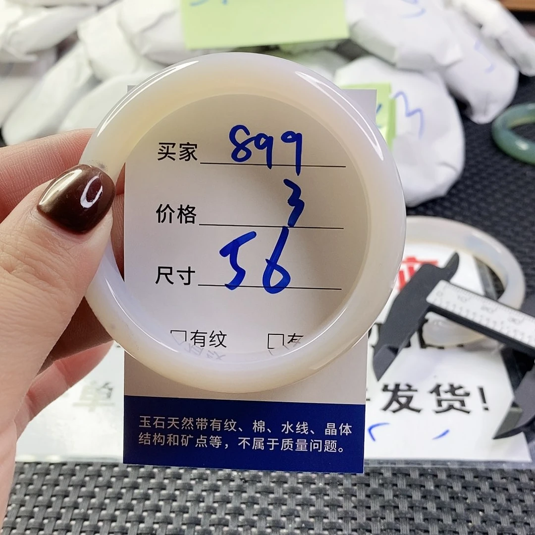 玛瑙/玉髓手镯未镶嵌899