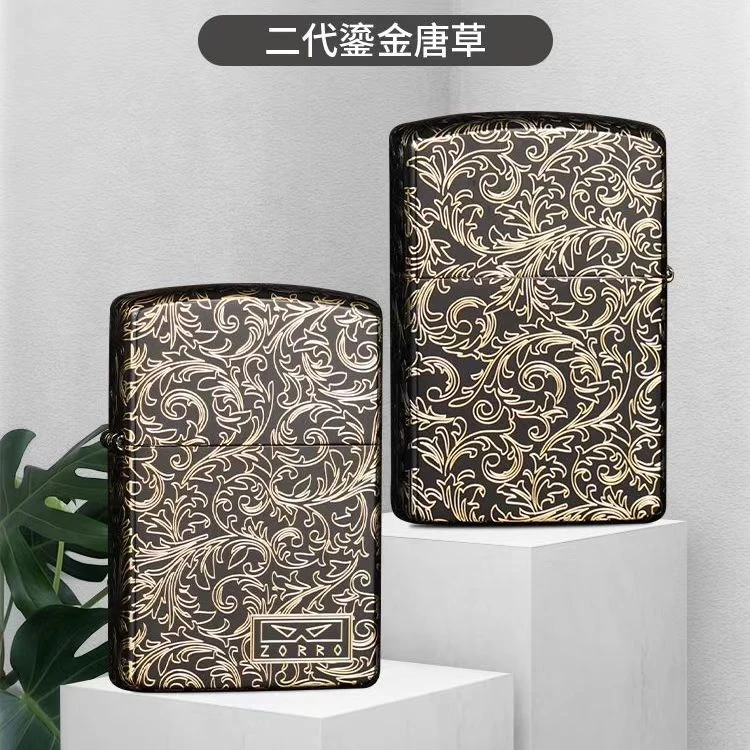 ZORRO二代正品【鎏金唐草】高档煤油防风机网红