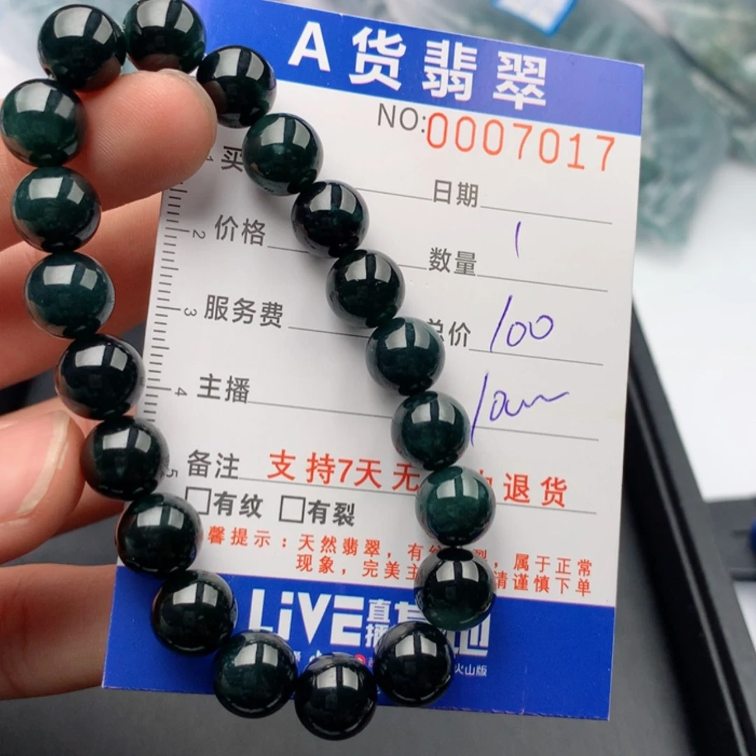 【闪购商品】翡翠手链未镶嵌多样性发货