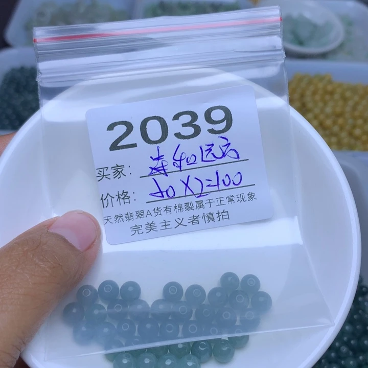 散珠翡翠诗**方翡翠冰蓝