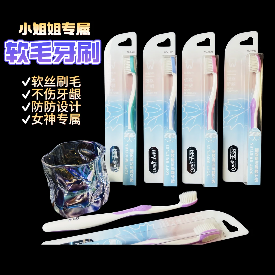 牙刷软毛家用高档独立包装官方正品小头旅行