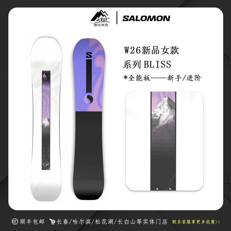 JIYINHUAXUE W26雪季新款女士单板滑雪板 BLISS L47925100