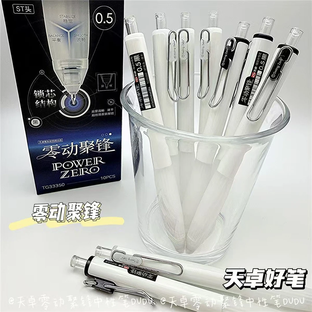 【发6支】【天卓33350零动聚锋st笔头黑色0.5mm】