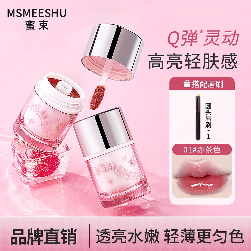 蜜束QQ冻晶透锁色柔润唇冻滋润保湿提亮水光唇釉不易沾杯掉色口红
