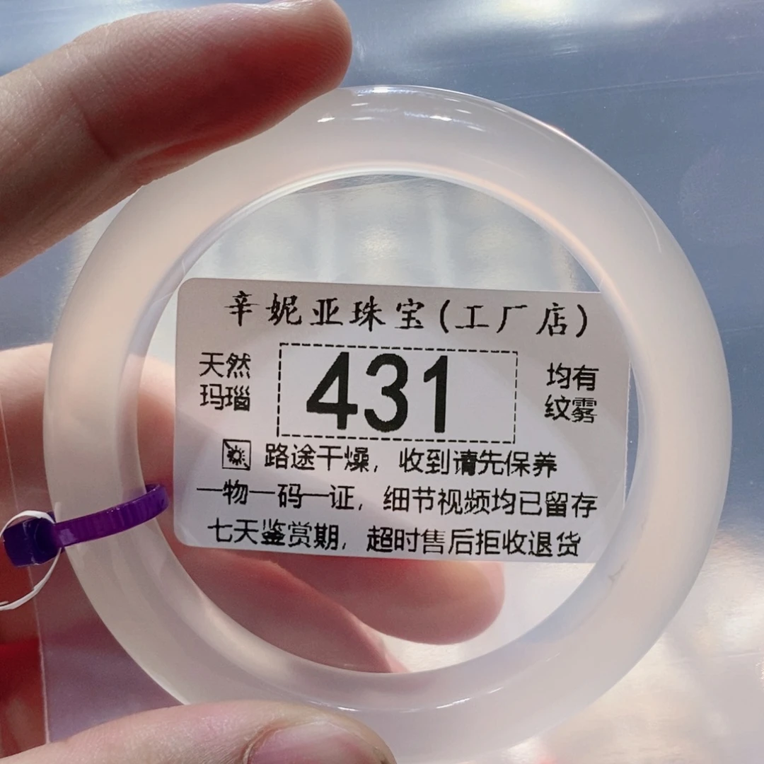 想***走手镯玛瑙/玉髓未镶嵌431