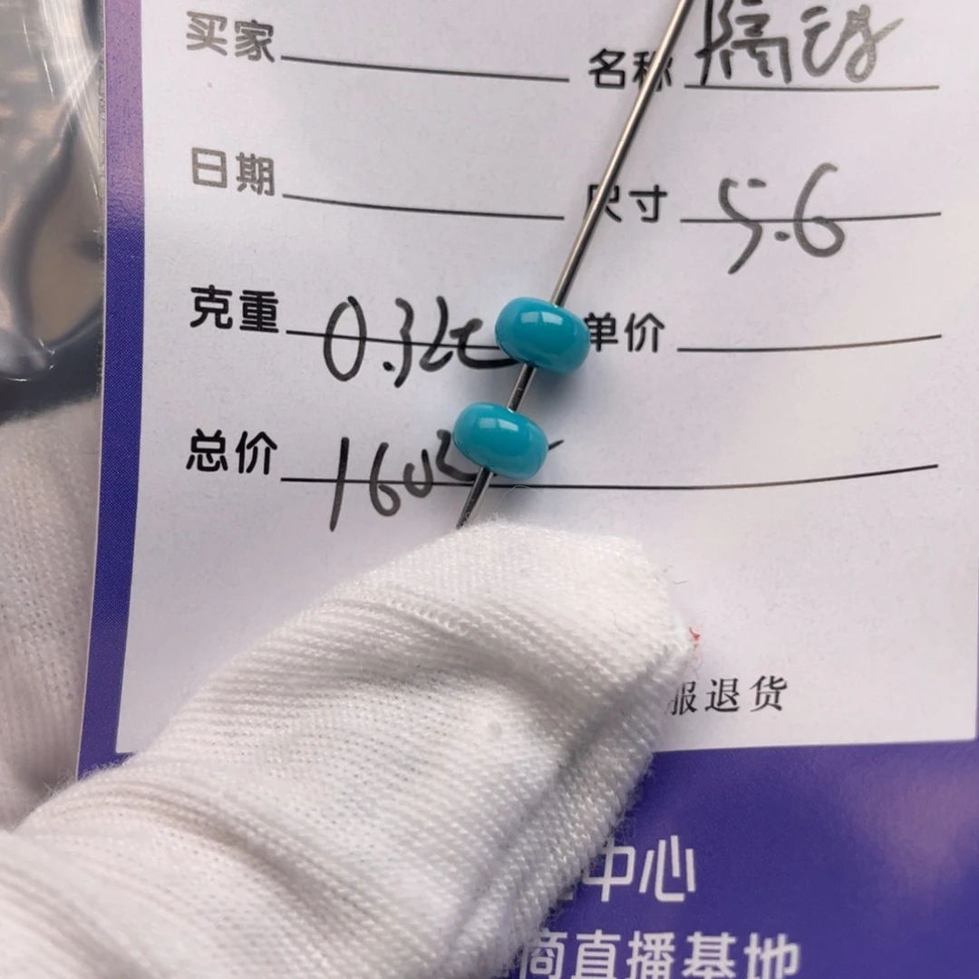 绿松石未镶嵌配饰