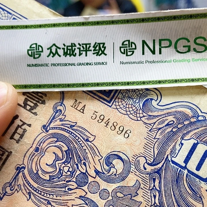 退市老纸币品相如图看好再买