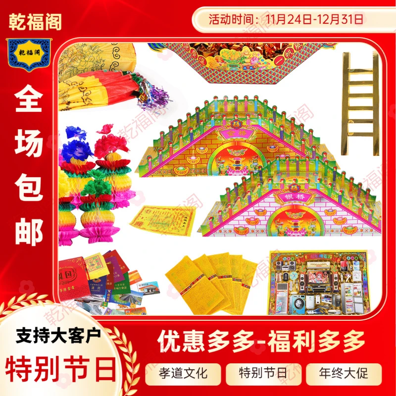 S五七用品全套的东西天堂伞纸船男女上特别节日五期桥花m钞m用品