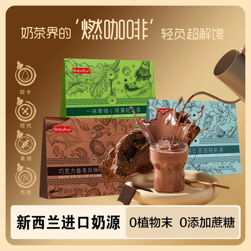 【直播】热可可曲奇燕麦乳红茶茉莉白芸豆抹茶袋便携冲饮茶轻乳茶