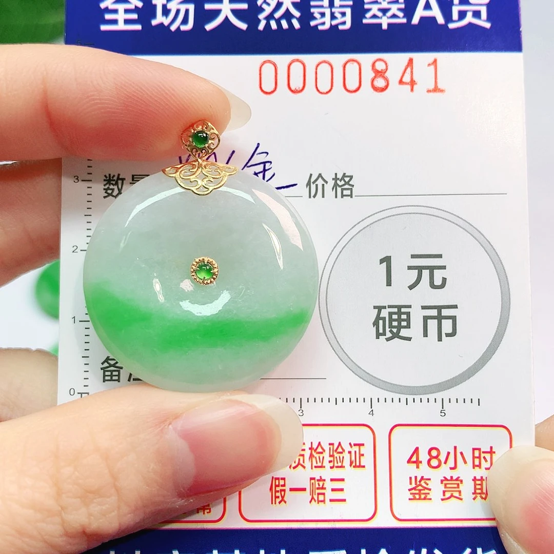 翡翠吊坠(不含链)18K金镶嵌