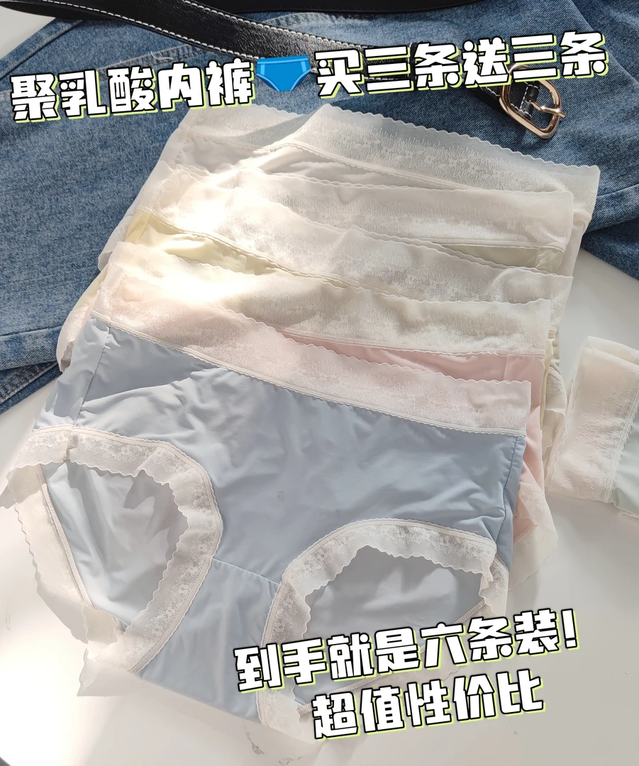 六月玫瑰冰丝无痕内裤女士超薄凉感速干透气性感面膜三角裤女1105
