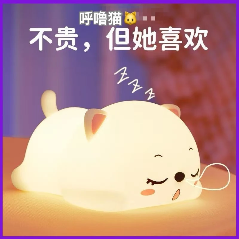 小夜灯睡眠充电拍拍硅胶睡觉可爱礼物卧室床头情人节送女友呼噜猫