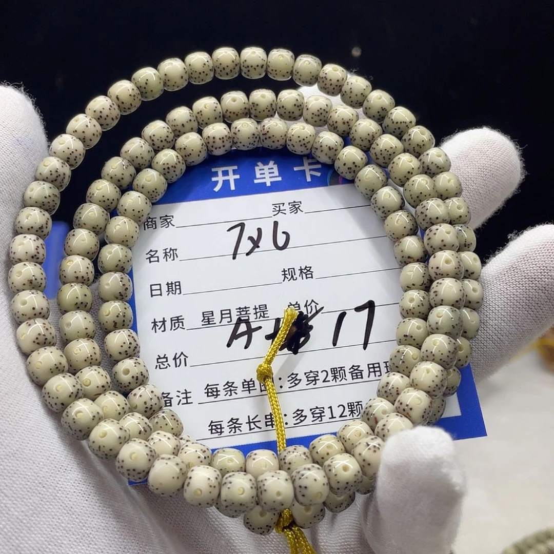 星月菩提手串星月a17