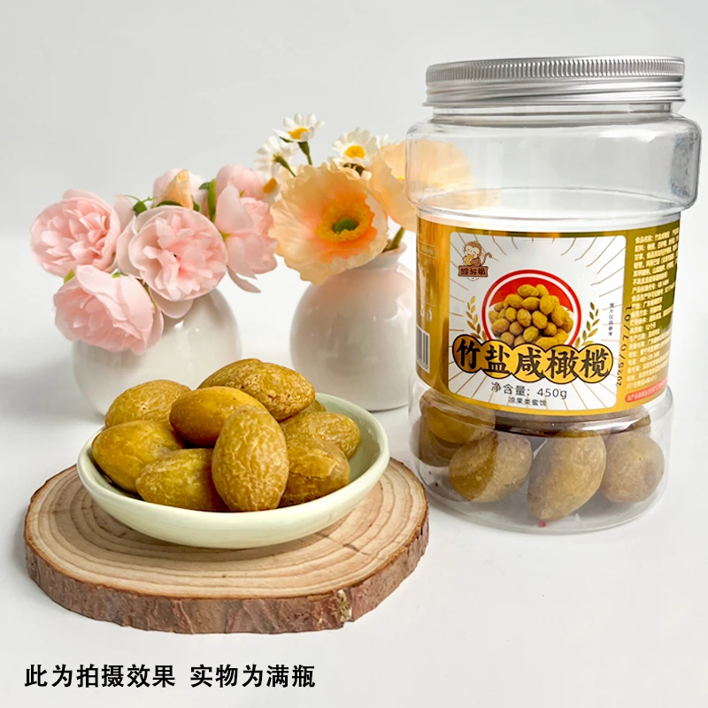 竹盐咸橄榄450g潮汕特产咸橄榄休闲零食果脯盐津甜橄榄果干凉果