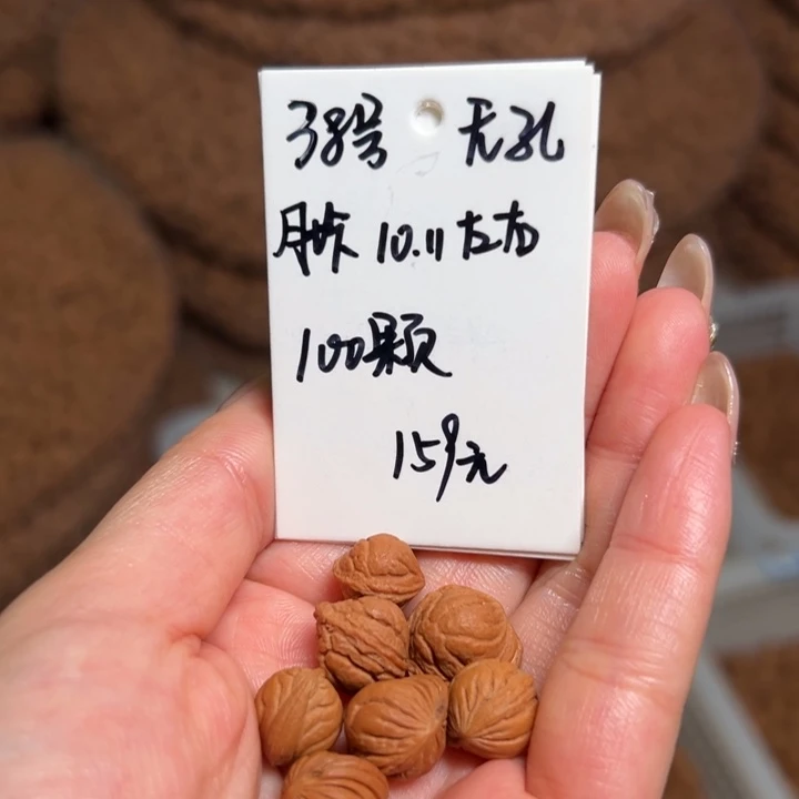 桃核吊坠38号肚卡10-11左右