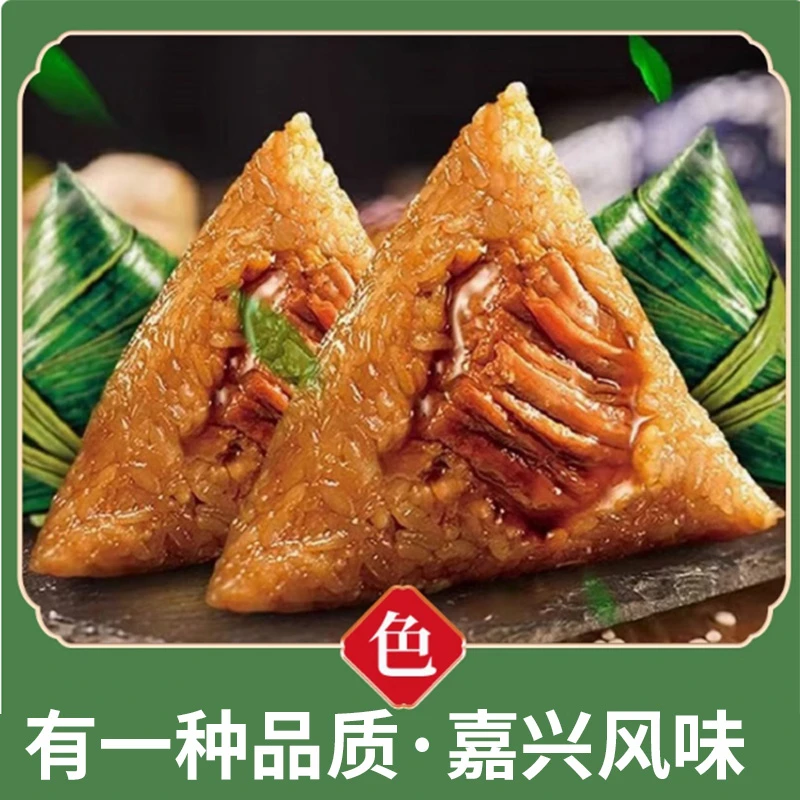 【8只装】嘉兴发货 正宗猪肉棕140克大肉棕*8只