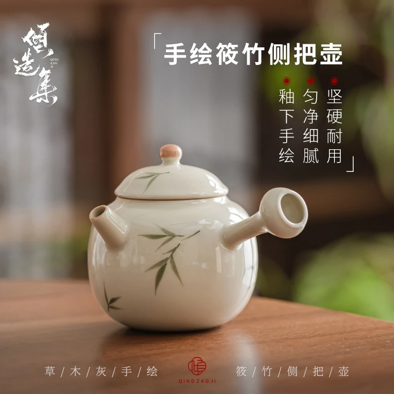 手绘筱竹侧把壶纯手工中式功夫茶具套装家用陶瓷茶壶泡茶壶温茶壶