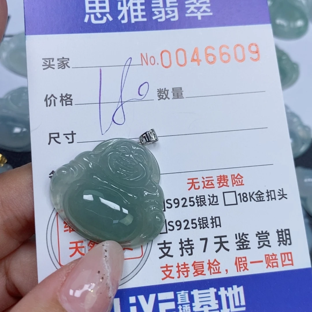 颈饰未镶嵌翡翠天然缅甸翡翠