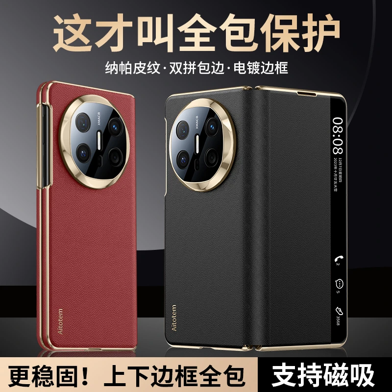 华为matex6手机壳华为x6典藏版保护套电镀磁吸真皮翻盖超薄防摔