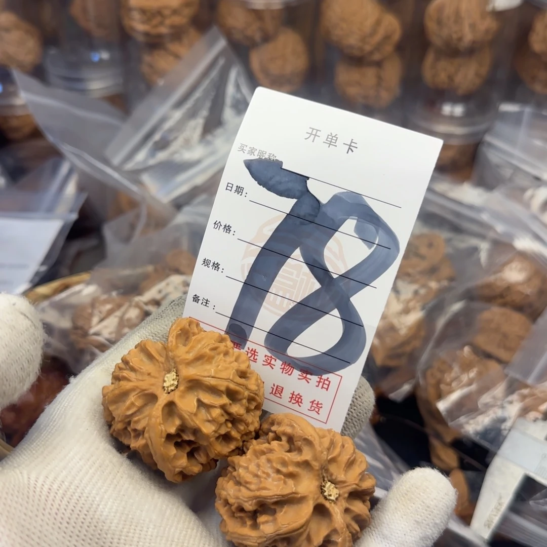 吊坠文玩核桃核桃