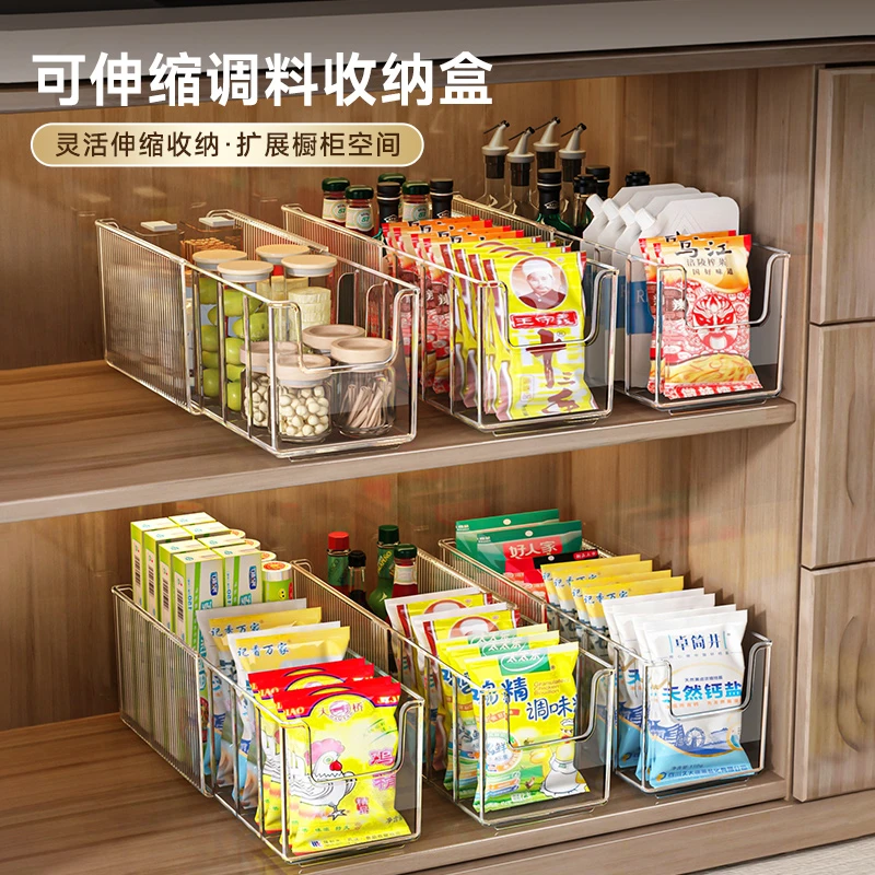 调料收纳盒可伸缩橱柜瓶罐料包整理盒厨房分格袋装调料品置物架