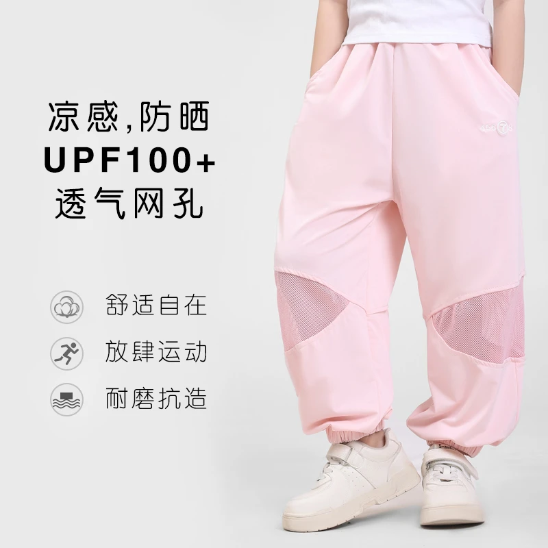 儿童夏季凉感网纱运动休闲裤男女宝冰皮裤薄款KZ25163
