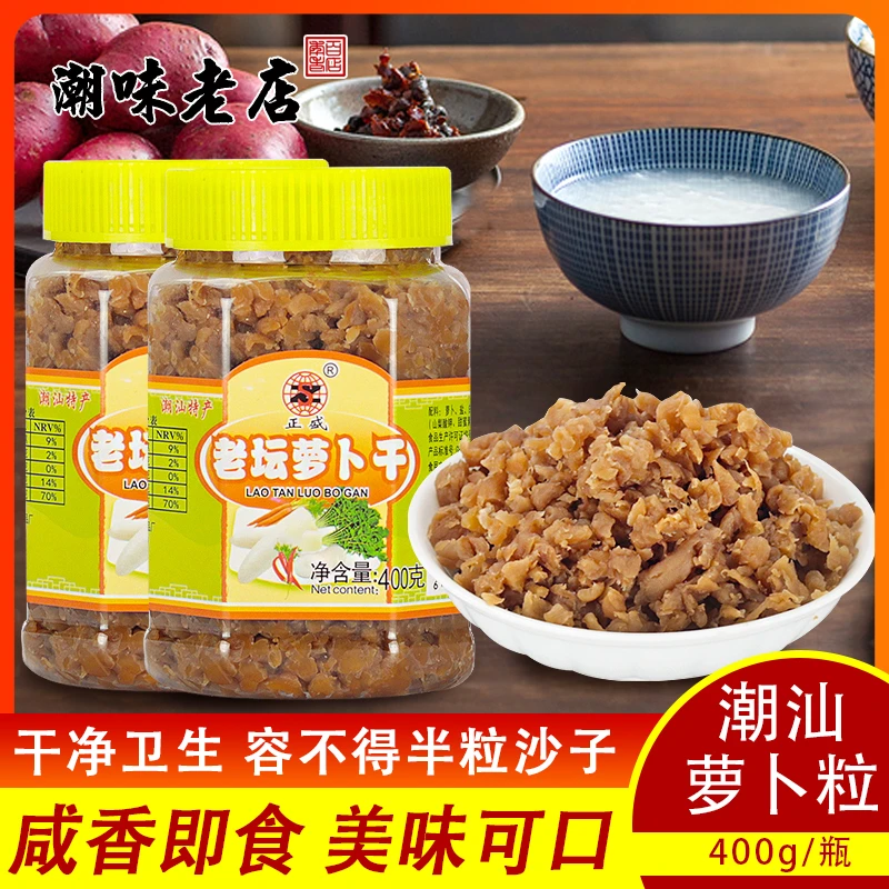 广东潮汕特产香脆萝卜干脆口肠粉碎菜脯萝卜丁腌制杂咸下饭菜潮汕