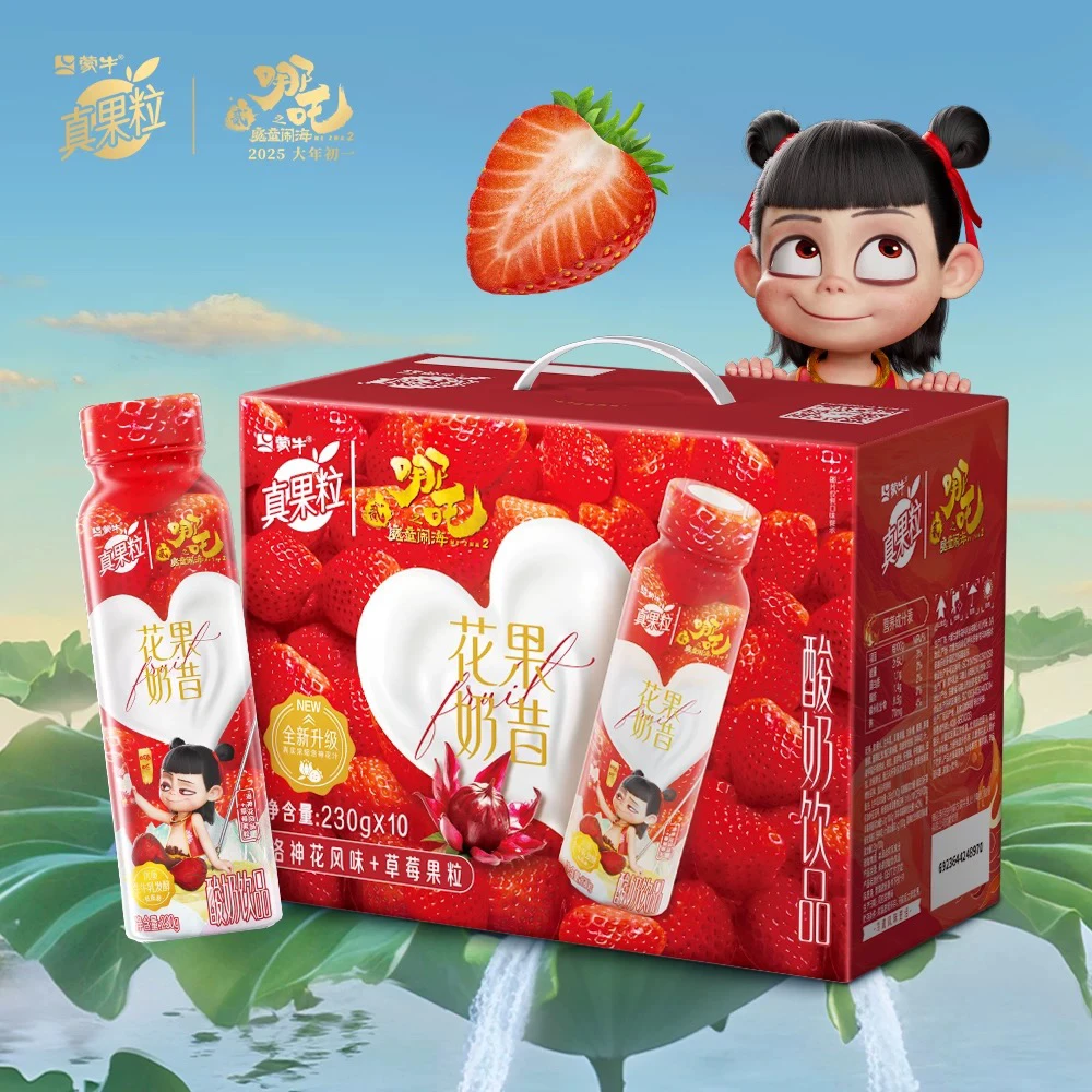 【4月生产】哪吒联名款蒙牛花果奶昔接骨木草莓果粒饮品230g*10瓶