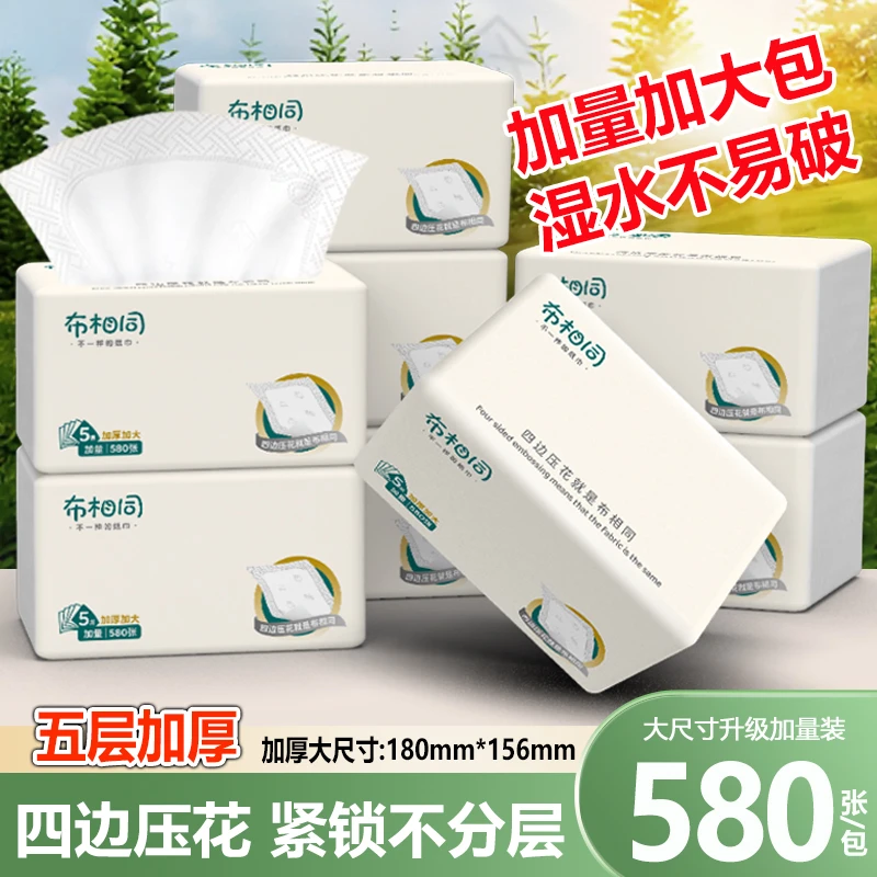 布相同580张大尺寸加量抽纸家用生活用纸学生卫生纸巾一整箱批发