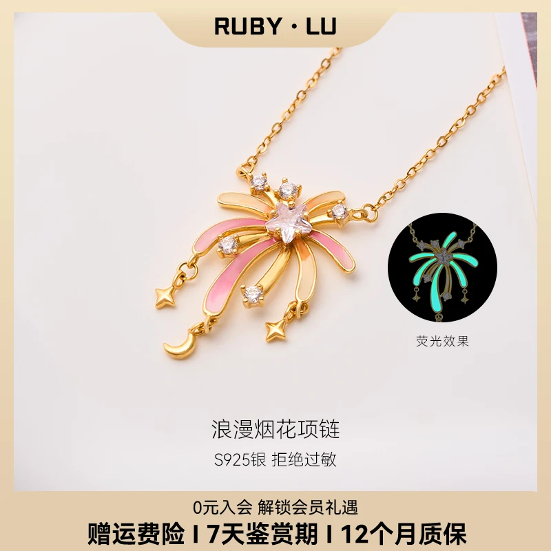 RUBY•LU 坠链均925银珐琅 浪漫烟花项链女生荧光百搭锁骨链颈链